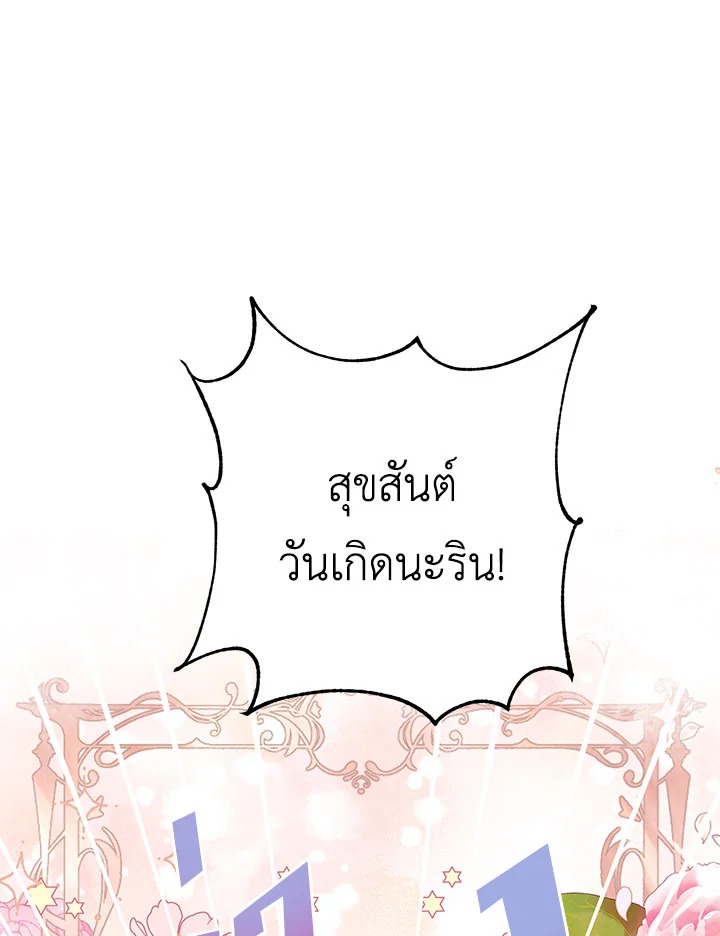 I Have Become The Heroes’ Rival 16 068